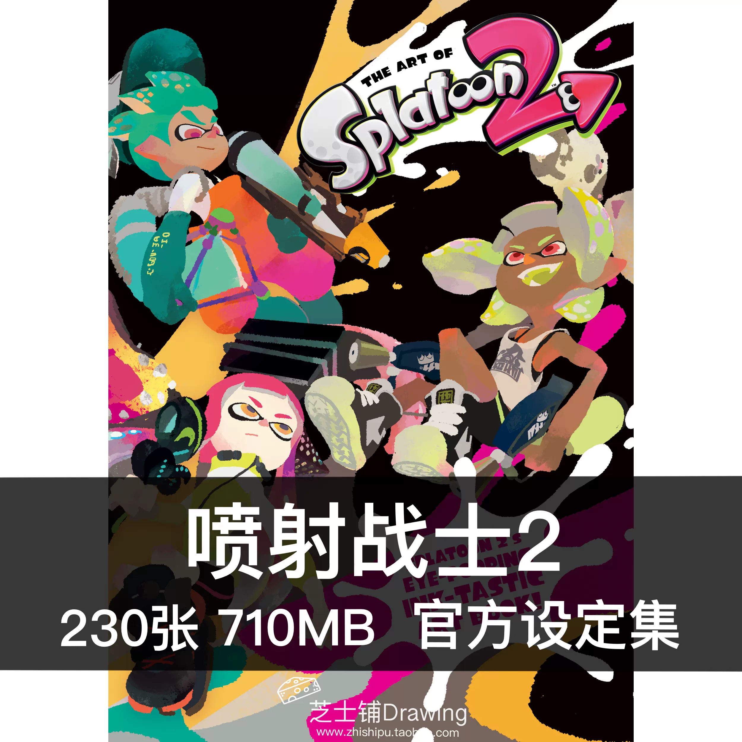 splatoon游戏-新人首单立减十元-2021年11月淘宝海外