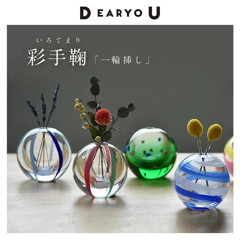 石冢硝子日本进口圆形津轻手鞠玻璃手工制迷你花瓶精油
