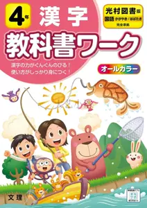 日本小学国语教科书 新人首单立减十元 22年9月 淘宝海外