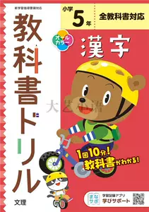 日文汉字练习 新人首单立减十元 22年6月 淘宝海外