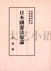 日本国宪法- Top 100件日本国宪法- 2023年11月更新- Taobao