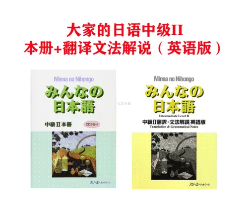 语中级文法 新人首单立减十元 22年2月 淘宝海外