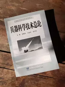 兵器科学技术- Top 1000件兵器科学技术- 2023年11月更新- Taobao