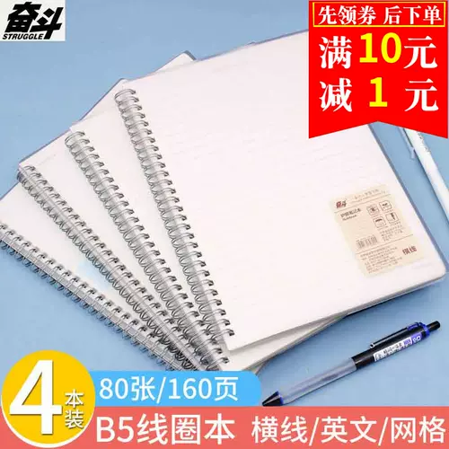 记事本简约英文 新人首单立减十元 22年1月 淘宝海外