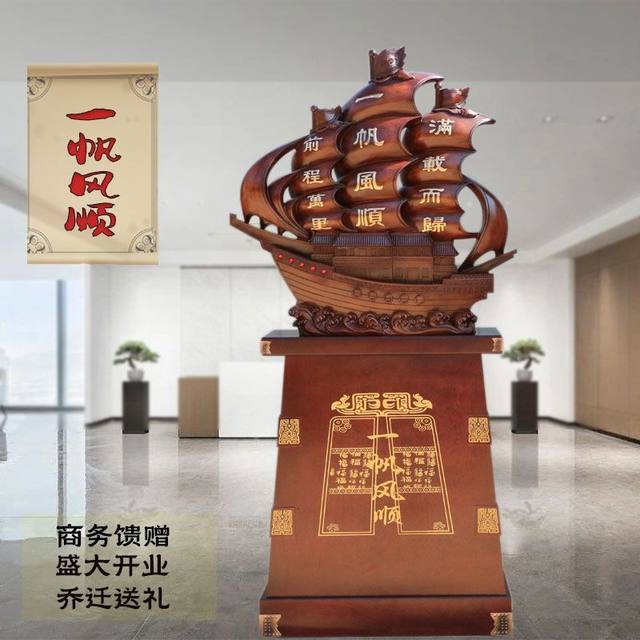 Boat ornaments Dragon Boat lands smoothly Sailing Sailing Living Room Company Office Hotel Opening House Relocation Craft Gift