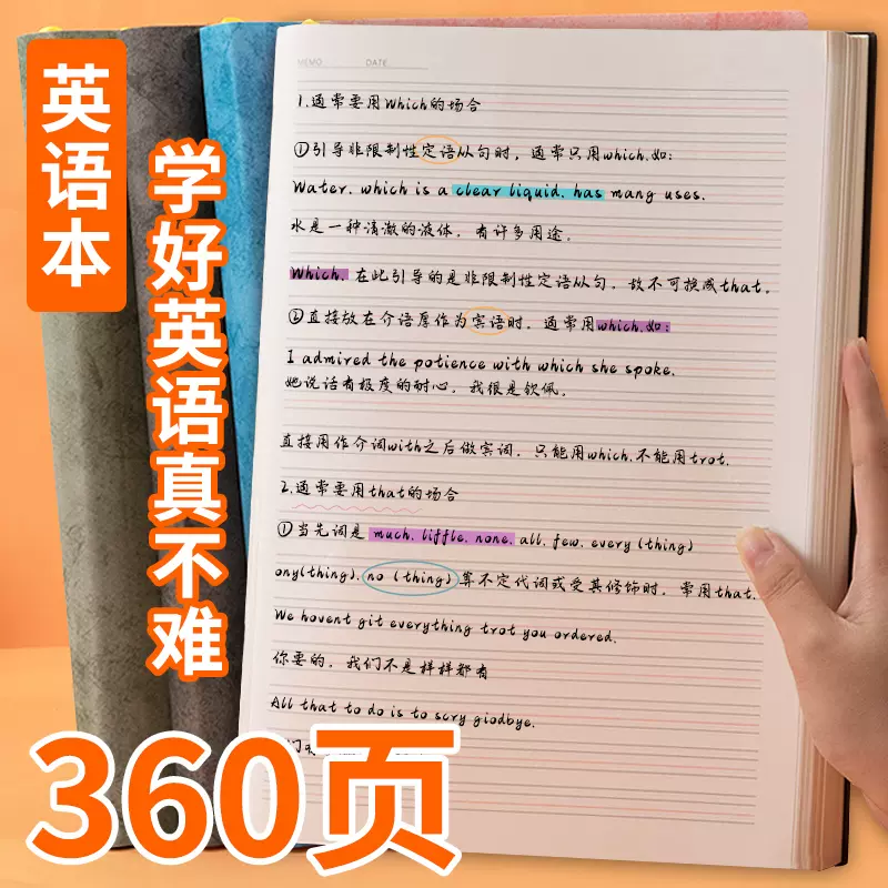 高中英文笔记 新人首单立减十元 21年11月 淘宝海外