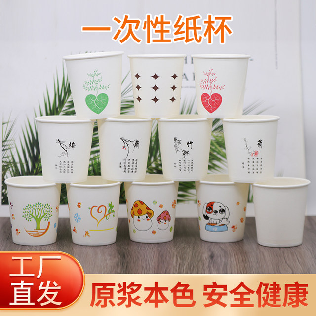 Disposable Paper Cup Medium Thickened Beverage Tea Cup Household disposable-paper-cup-medium-thickened-beverage-tea-cup-household