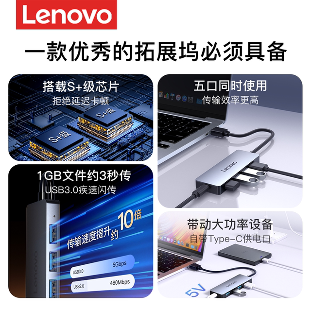 Lenovo USB Dock Plug Multi-Port Transmission Converter Multi-Function Expander Applicable to Huawei Apple MacBook Laptop Desktop Adapter External Connection One-Two-Two Hub