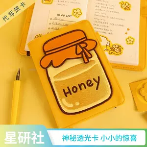 蜂蜜手帐 新人首单立减十元 22年2月 淘宝海外