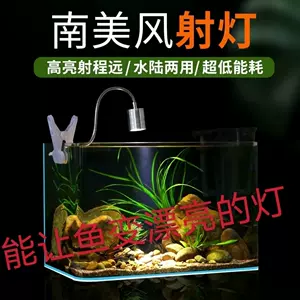 南美水族照明灯 新人首单立减十元 22年3月 淘宝海外