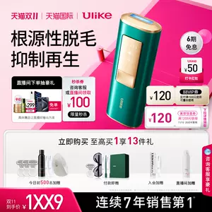 ulike刮毛- Top 100件ulike刮毛- 2023年11月更新- Taobao