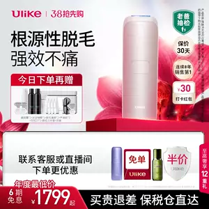 ulike脱毛仪- Top 1000件ulike脱毛仪- 2024年3月更新- Taobao