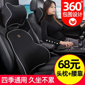 适用于丰田本田日产车载腰靠座椅头颈枕抱枕四件套空调被logo定制-Taobao