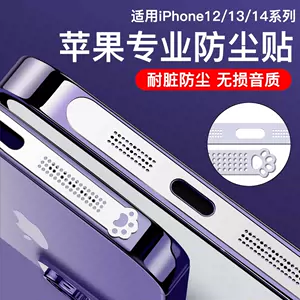 手機充電孔防塵塞 Top 700件手機充電孔防塵塞 22年12月更新 Taobao