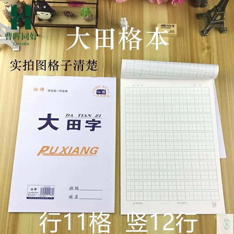 大号习字本 新人首单立减十元 21年11月 淘宝海外 大号习字本 新人首单立减十元 21年11月 淘宝海外