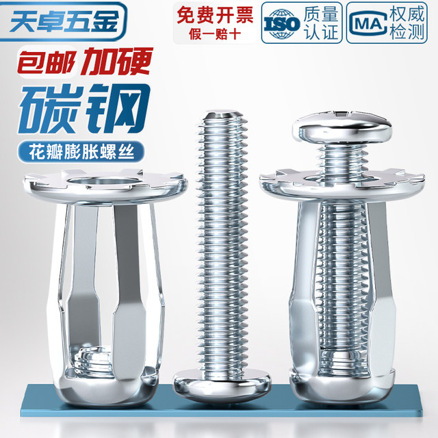 Petal expansion screw nut blind rivet fixing buckle hollow iron bolt hollow gecko screw