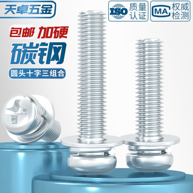 Galvanized round head cross three combination screw pan head with flat elastic washer combination screw M2M2.5M3M4M5M6mm