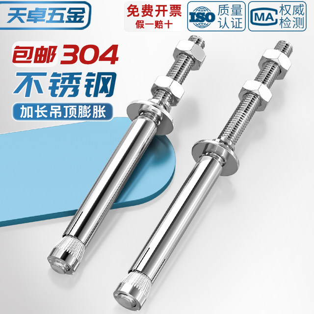 Tianzhuo Hardware 304 stainless steel extended expansion screw extra long ceiling expansion bolt pull explosion implosion screw 8mm