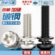 Nickel-plated round head cross three combination screw pan head with flat elastic washer combination screw M2M2.5M3M4M5M6mm