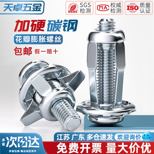 Petal expansion screw nut blind rivet fixing buckle hollow iron bolt hollow gecko screw