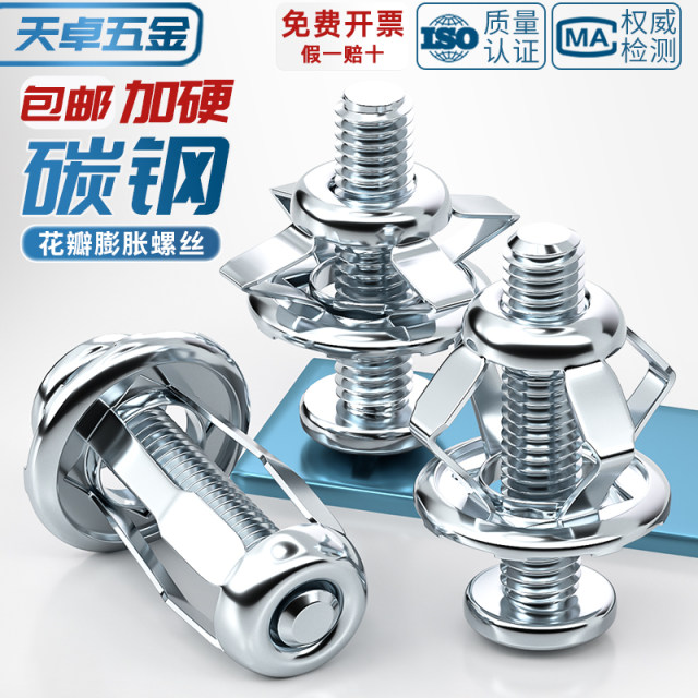 Petal expansion screw nut blind rivet fixing buckle hollow iron bolt hollow gecko screw