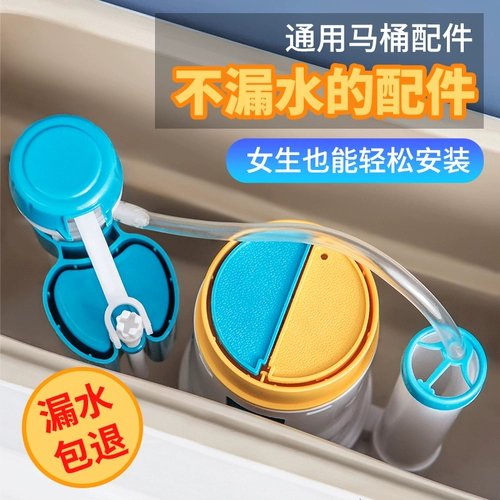 Туалетные аксессуары воды впускной клапан дренажный клапан старый общий общий целеустр
