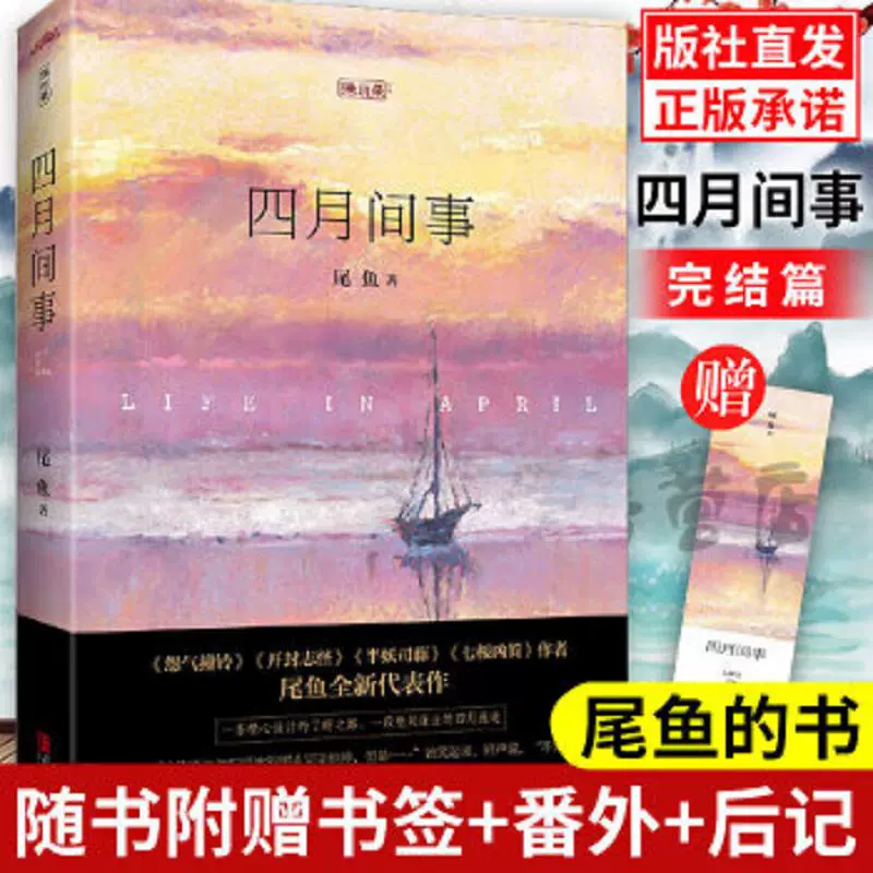 四月间事尾鱼 新人首单立减十元 2021年12月 淘宝海外