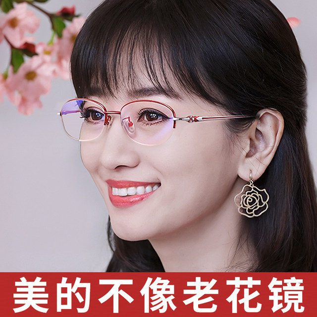 Presbyopic glasses for women, anti-blue light, high-definition, fashionable and ultra-light for middle-aged and elderly people, high-end authentic official flagship store
