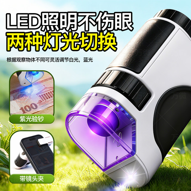 Microscope is a special science experiment toy for junior high school and primary school students. Children's handheld small portable magnification can see bacteria.