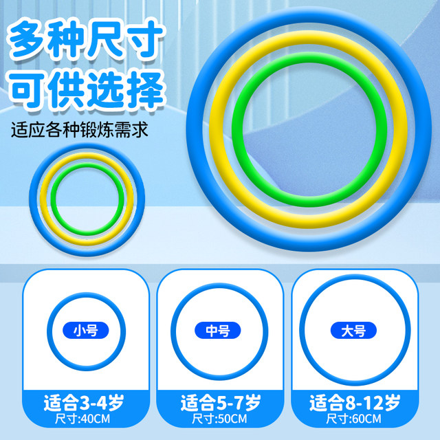 Children's hula hoop kindergarten baby special 3-year-old 6-year-old primary school student beginner child small plastic dance hoop