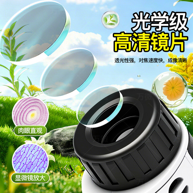 Microscope is a special science experiment toy for junior high school and primary school students. Children's handheld small portable magnification can see bacteria.