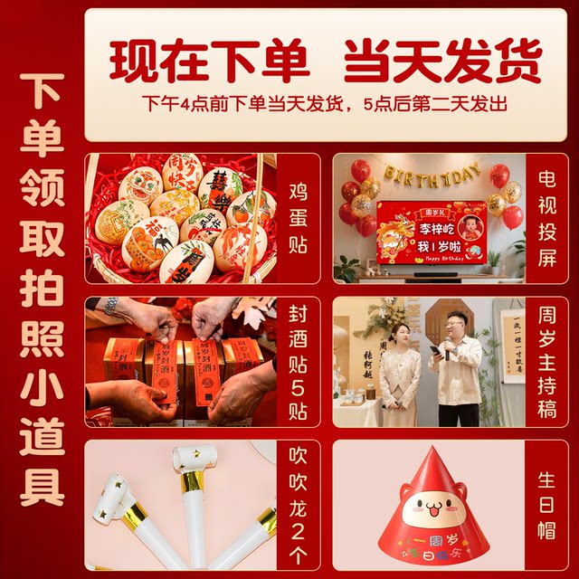 Baby's first birthday props, one-year-old decoration supplies, a full set of ornaments, baby birthday family version, lottery ceremony set