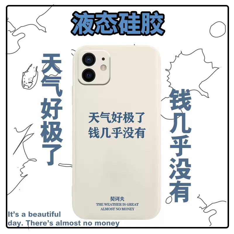 契诃夫手机壳iphone12promax苹果12文学13pro文字13趣味11pro搞怪xsmax