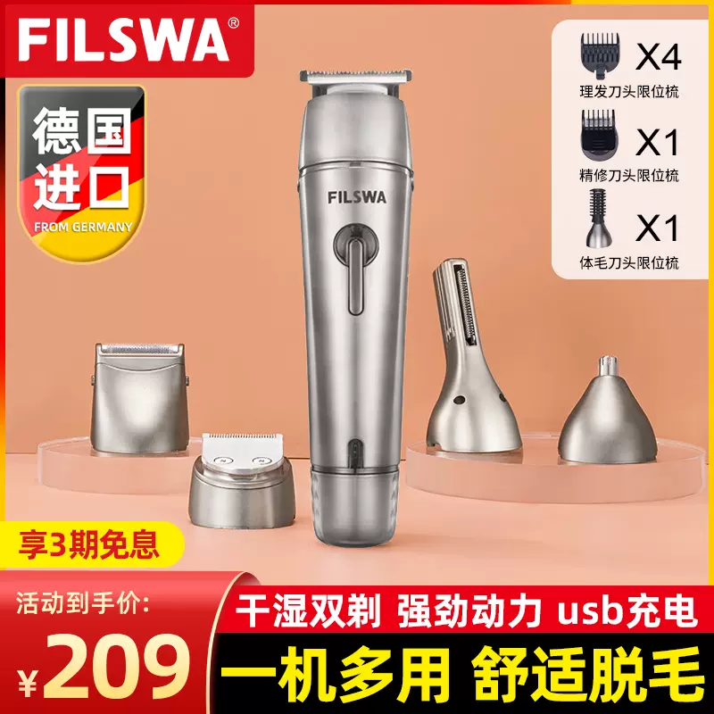 德国阴毛修剪器私处男士剃毛器女通用肛毛刮毛器