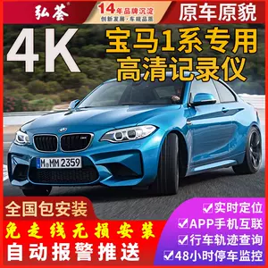 行车记录仪118i 新人首单立减十元 22年3月 淘宝海外