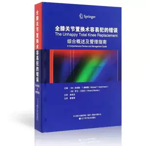 膝关节外科学- Top 1000件膝关节外科学- 2023年11月更新- Taobao