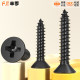 KA iron hardened black cross flat head self-tapping screws countersunk head small screws M1M1.2M1.7M2M2.6M3M4mm