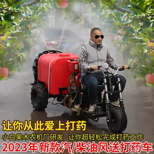 自走式噴藥機2023年11月-月銷口碑最新推薦-Taobao