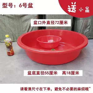 大水盆塑料超大 Top 61件大水盆塑料超大 22年11月更新 Taobao