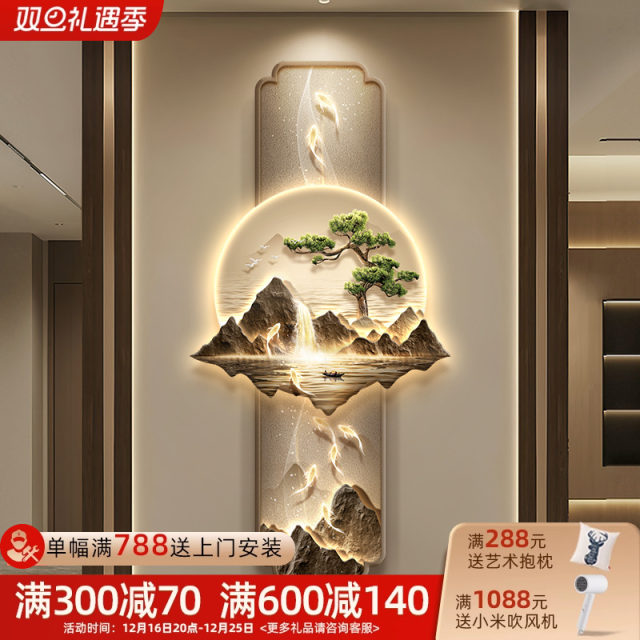 Nine Fish Picture New Chinese Style Entrance Decorative Painting Light ...