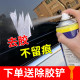 Glue remover household universal glue removal artifact self-adhesive removal car asphalt adhesive removal cleaning powerful degumming