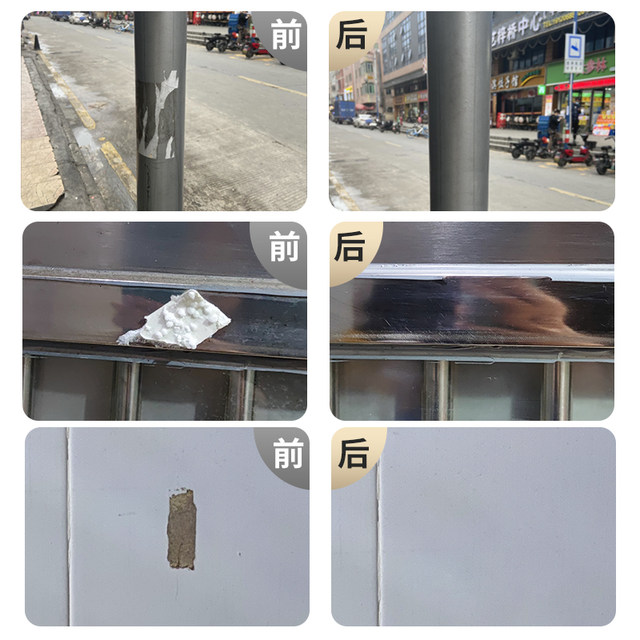 Glue remover household universal glue removal artifact self-adhesive removal car asphalt adhesive removal cleaning powerful degumming