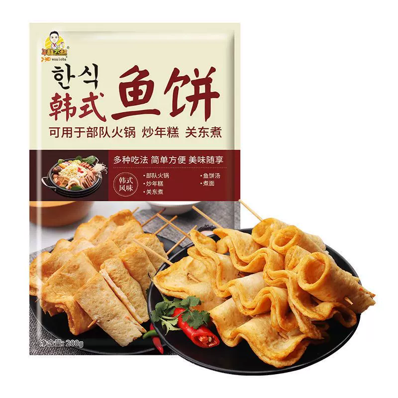 韩国鱼糕鱼饼串 新人首单立减十元 2021年12月 淘宝海外