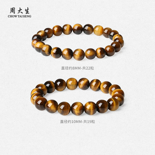 Zhou Taisheng Jade Bracelet Men's Tiger Eye Silver Obsidian Bracelet Obsidian Couple Bracelet Birthday Gift for Boyfriend
