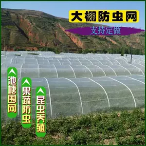 家庭种菜防虫网 Top 73件家庭种菜防虫网 22年11月更新 Taobao