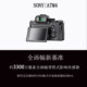 Sony/Sony ILCE-7M4 full frame 4K professional micro-single digital camera Alpha 7 IV/a7m4/A74