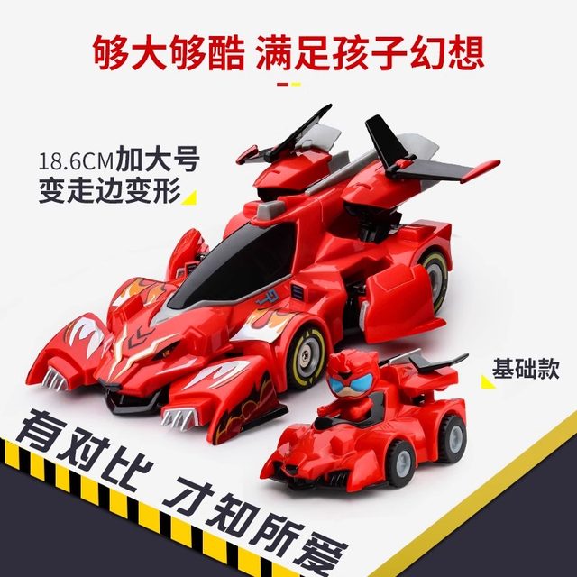 Pigman Racing Little Hero 5 Red Flame Tiger Thunder Speed ​​Sound Leopard Racing Model Mecha Children's Toy Boy