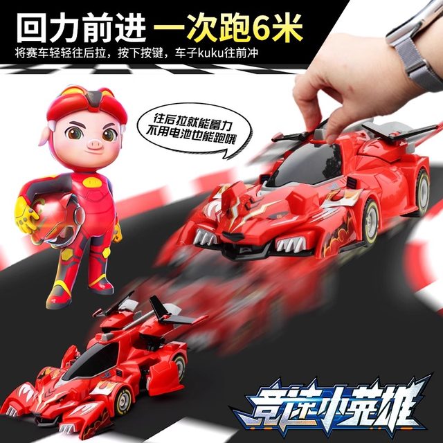 Pigman Racing Little Hero 5 Red Flame Tiger Thunder Speed ​​Sound Leopard Racing Model Mecha Children's Toy Boy