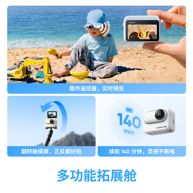 Shadow Insta360 GO 3S thumb sports camera cute pet parent-child Vlog camera anti-shake Go3s