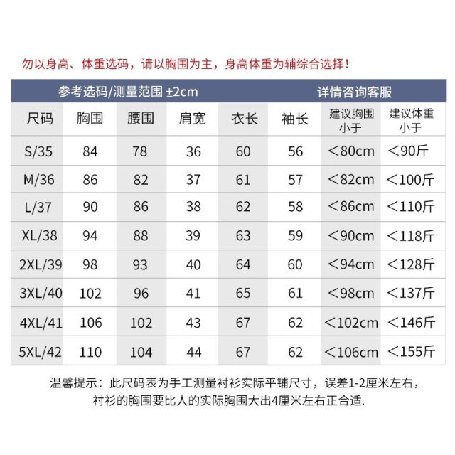 White shirt Female long sleeves spring and autumn and winter work clothes plus velvet warm formal clothes blue striped professional clothes black lining inch
